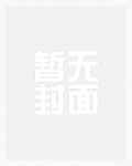 灵芝(1v1校园)